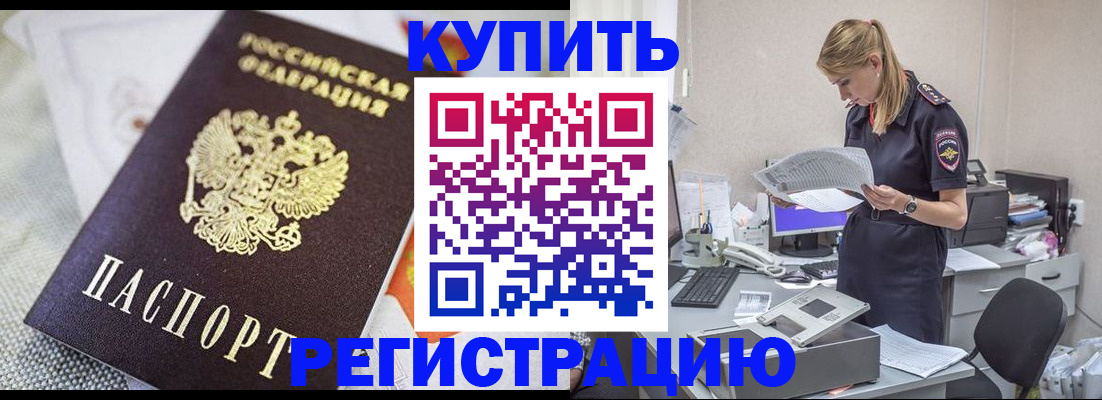прописка для военкомата в Камчатской области