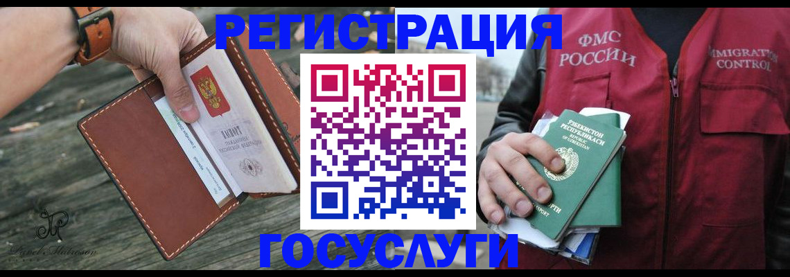 регистрация для школы в Камчатской области