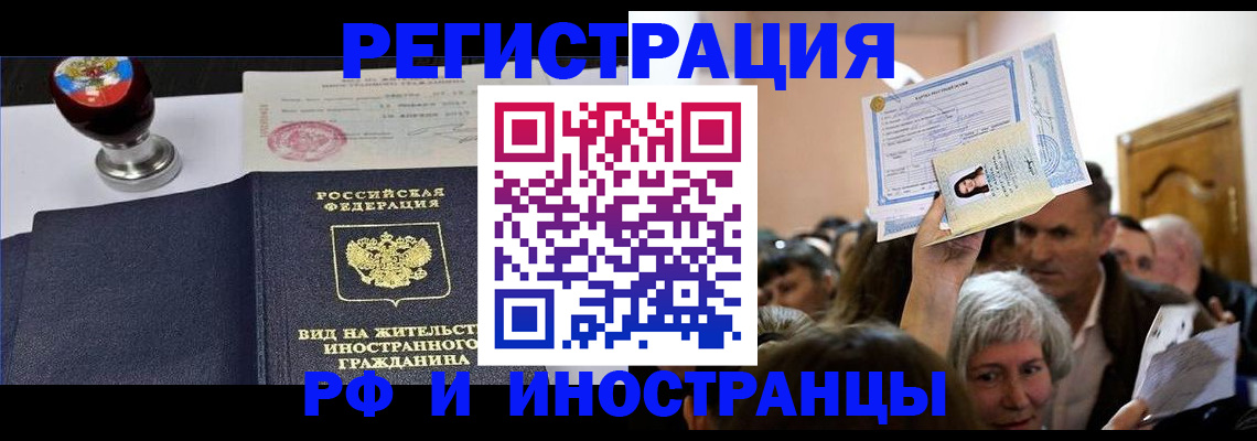где прописаться в Камчатской области