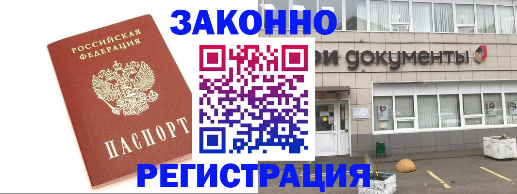 прописка поиск в Камчатской области