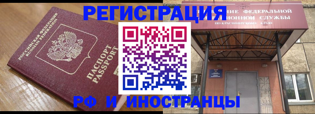 прописка штамп в Камчатской области