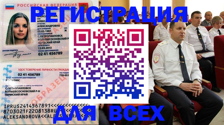 прописка гарантия в Камчатской области