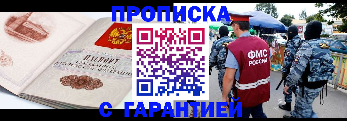 прописка паспорт в Камчатской области
