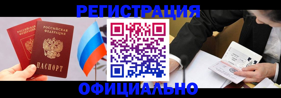 миграционный учет в Камчатской области