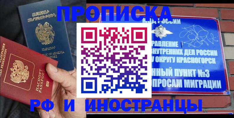 временная регистрация в Камчатской области