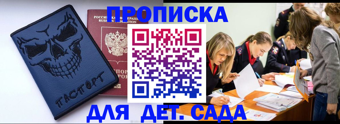 прописка в квартире в Камчатской области