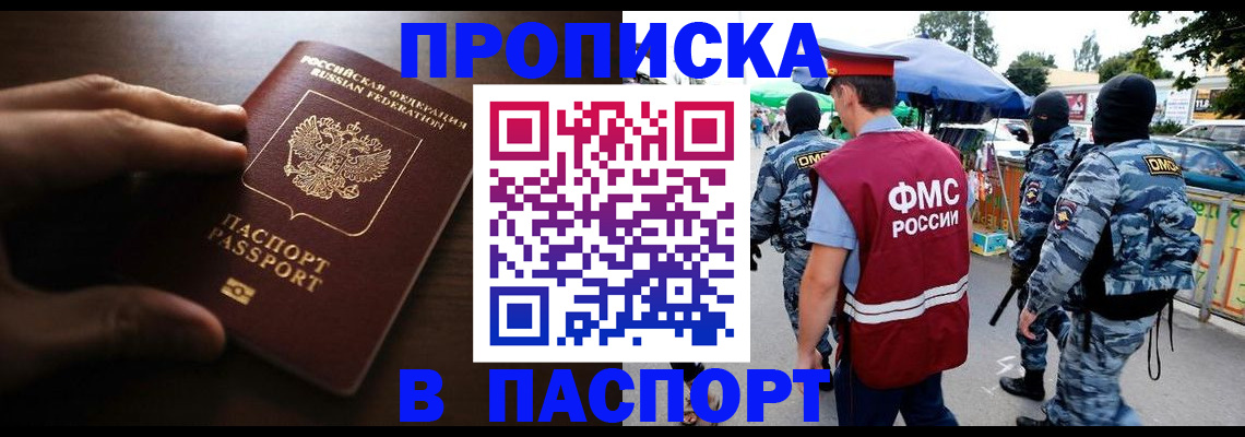 пропишу в квартире в Камчатской области
