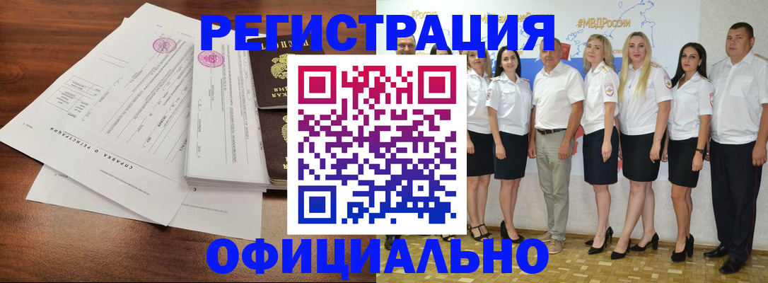 купить прописку в Камчатской области