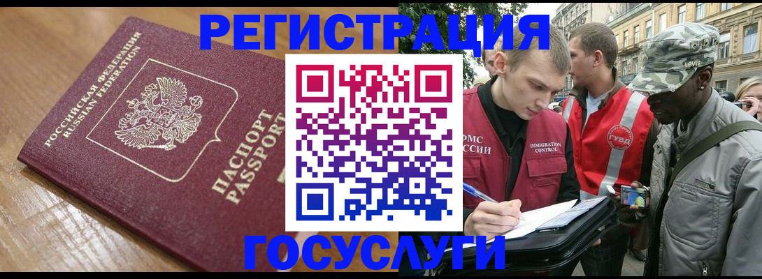 купить прописку в Камчатской области